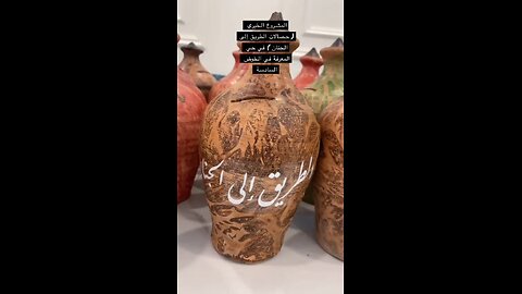 المشروع الخيري