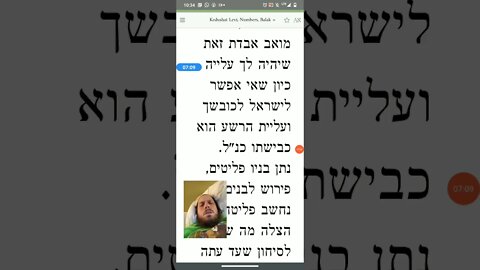 Kedushas Levi parshas Balak while I'm falling asleep mesirus nefesh for Torah