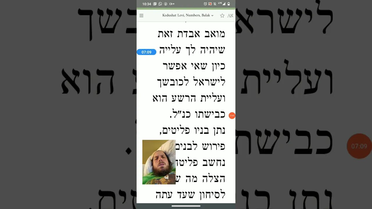 Kedushas Levi parshas Balak while I'm falling asleep mesirus nefesh for Torah