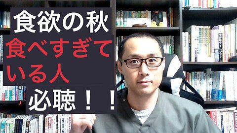 健康を意識しない生き方食べ方考え方 〜最近の食べ方について〜