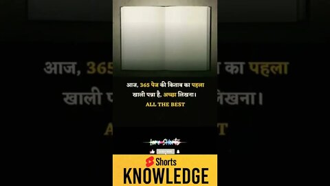 Motivational Quotes Intresting Facts lifestyle #shorts #ytshorts #motivation #knowledge