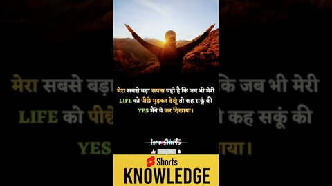 Motivational Quotes Intresting Facts lifestyle & research #shorts #ytshorts #knowledge #motivation