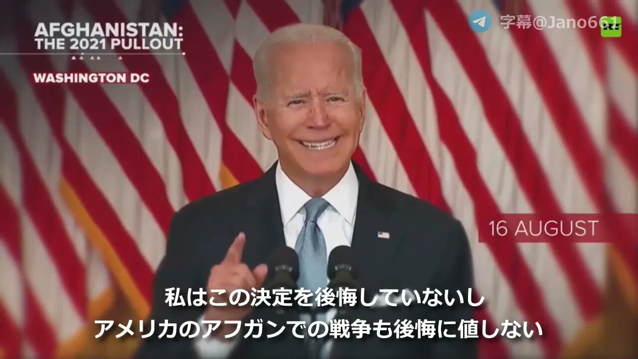 【jano字幕動画】アメリカのアフガン脱出2021