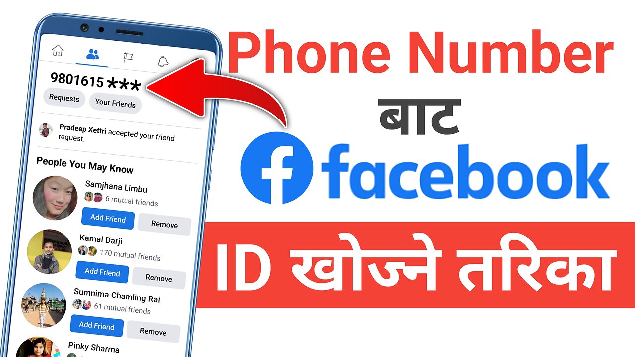 How to find facebook id using phone number || facebook id find from phone number