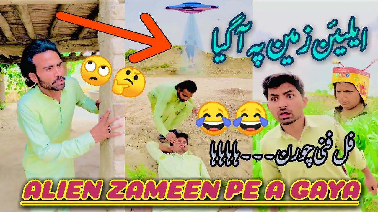 Very Funny , Alien Land on Earth, Jaduie Chakki | malikdhapp funny videos 2023