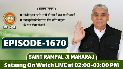 Shraddha TV 03-12-2021 || Episode: 1670 || Sant Rampal Ji Maharaj Satsang