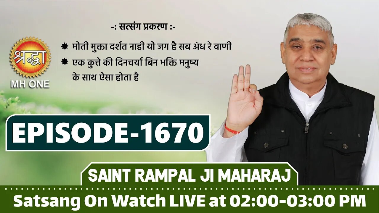 Shraddha TV 03-12-2021 || Episode: 1670 || Sant Rampal Ji Maharaj Satsang