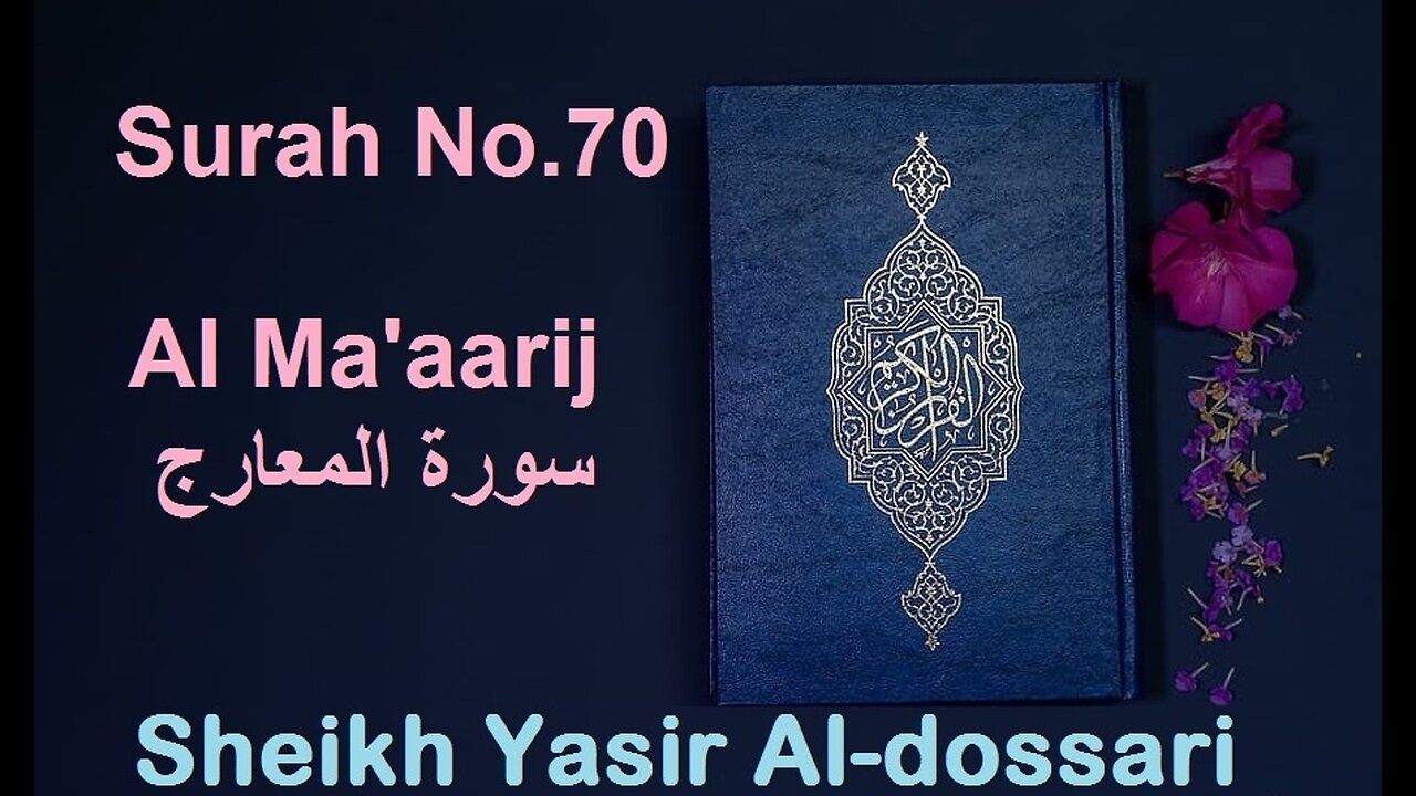 Quran 70 Surah Al Ma'aarij سورة المعارج Sheikh Yasir Al Dosary - With English Translation