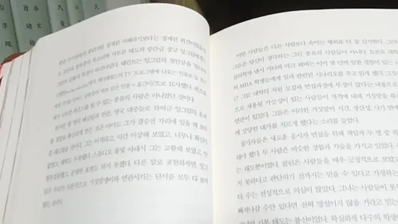 타고난 거짓말쟁이들 북튜버 책읽기 의심 많은 사람ㅇ 더 잘 속는다 차이나타운영화