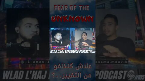 الخوف غايخليك بلاصتك