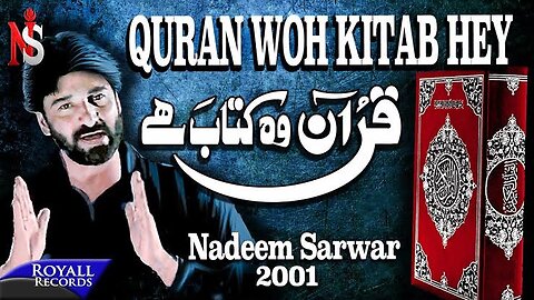 Nadeem Sarwar | Al Quran | 2001