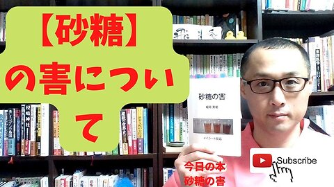 今日は砂糖の問題について考えたいと思います。