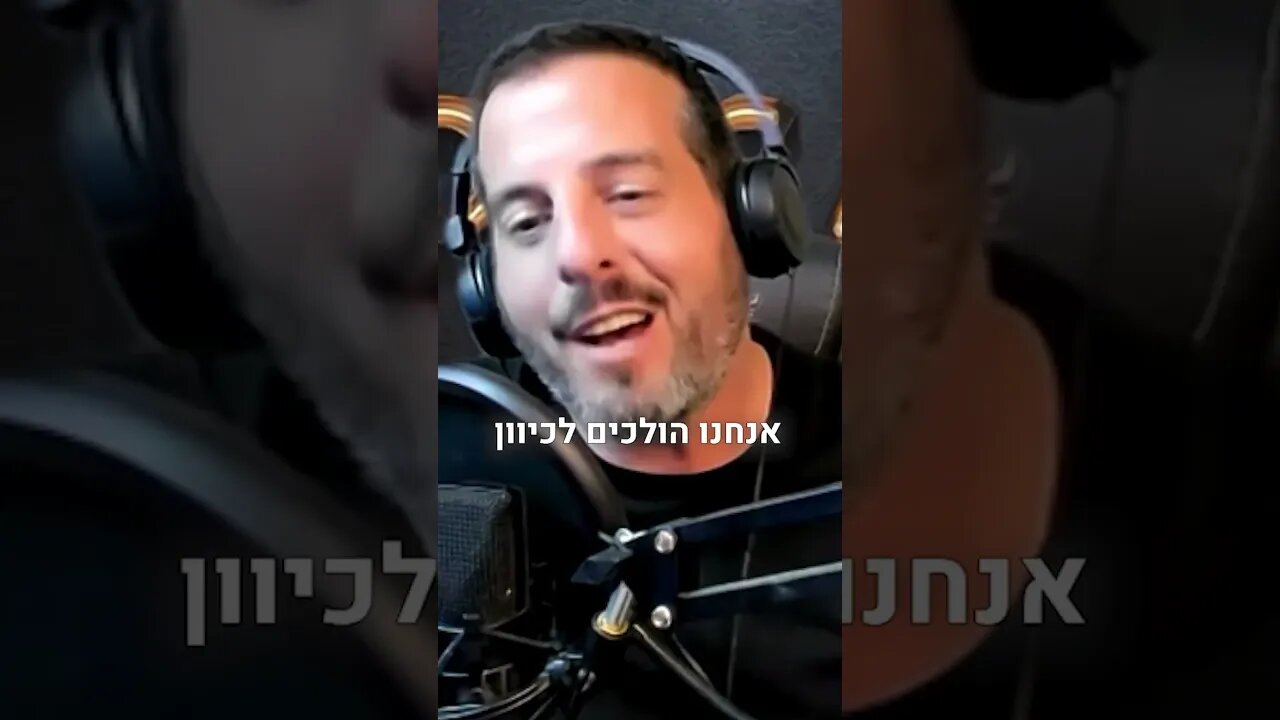 טיזר מתוך הפודקאסט עם גל שלו