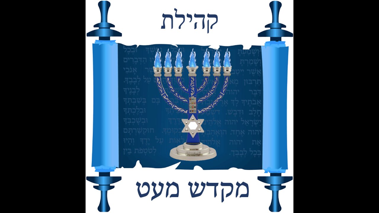 Shabbat HaAzinu