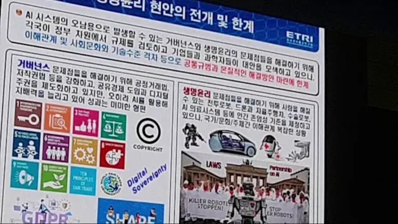 임명환 교수, 블록체인, Blockchain Seoul 2019, Coex, 오스트리아학파, 반드시 시청해보세요