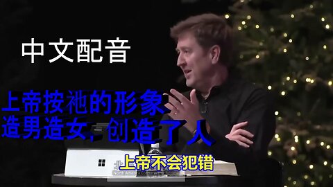 加里牧师的QA：跨性别与LGBTQ？怎么看待基督徒与非基督徒的约会？为什么上帝允许撒旦在乐园里？关于火葬还是土葬的问题？（中文配音）