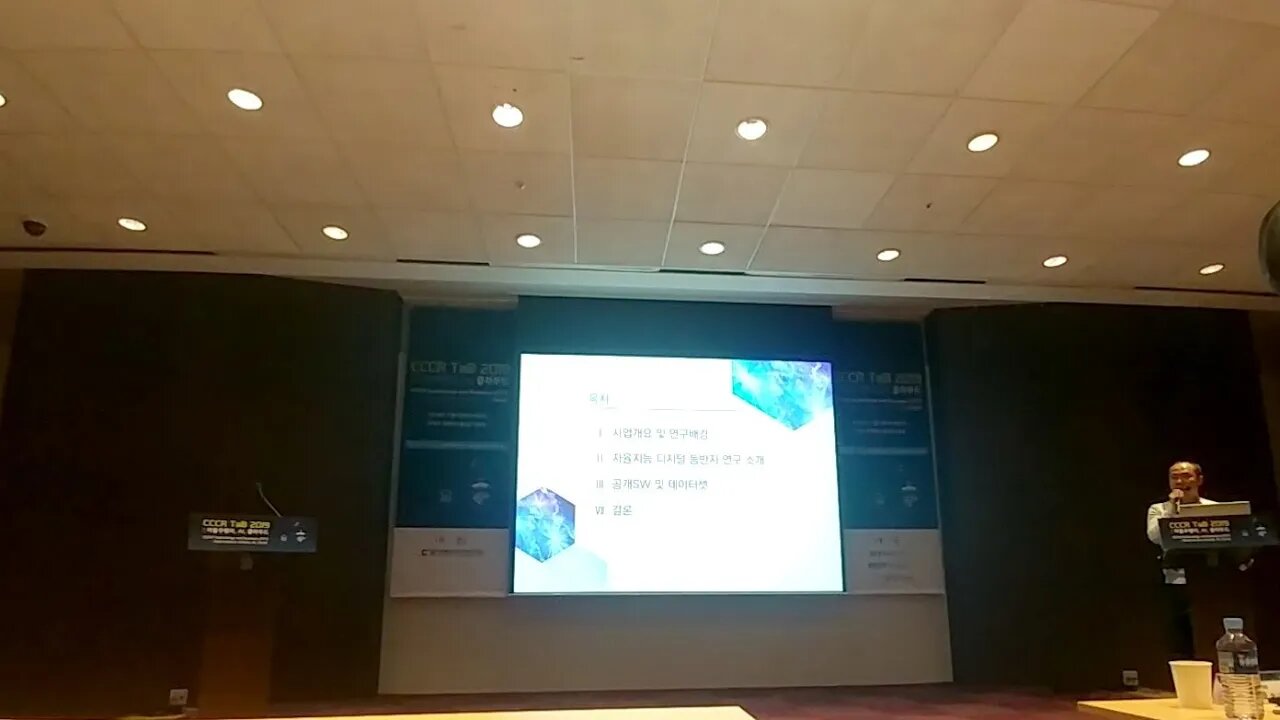 자율지능 디지털 동반자 기술 및 활용 박한모 Keti