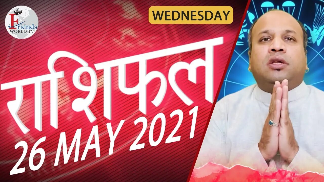 Today's Horoscope - 26 MAY 2021 | VARUN TIWARI | ASTRO PAWAN