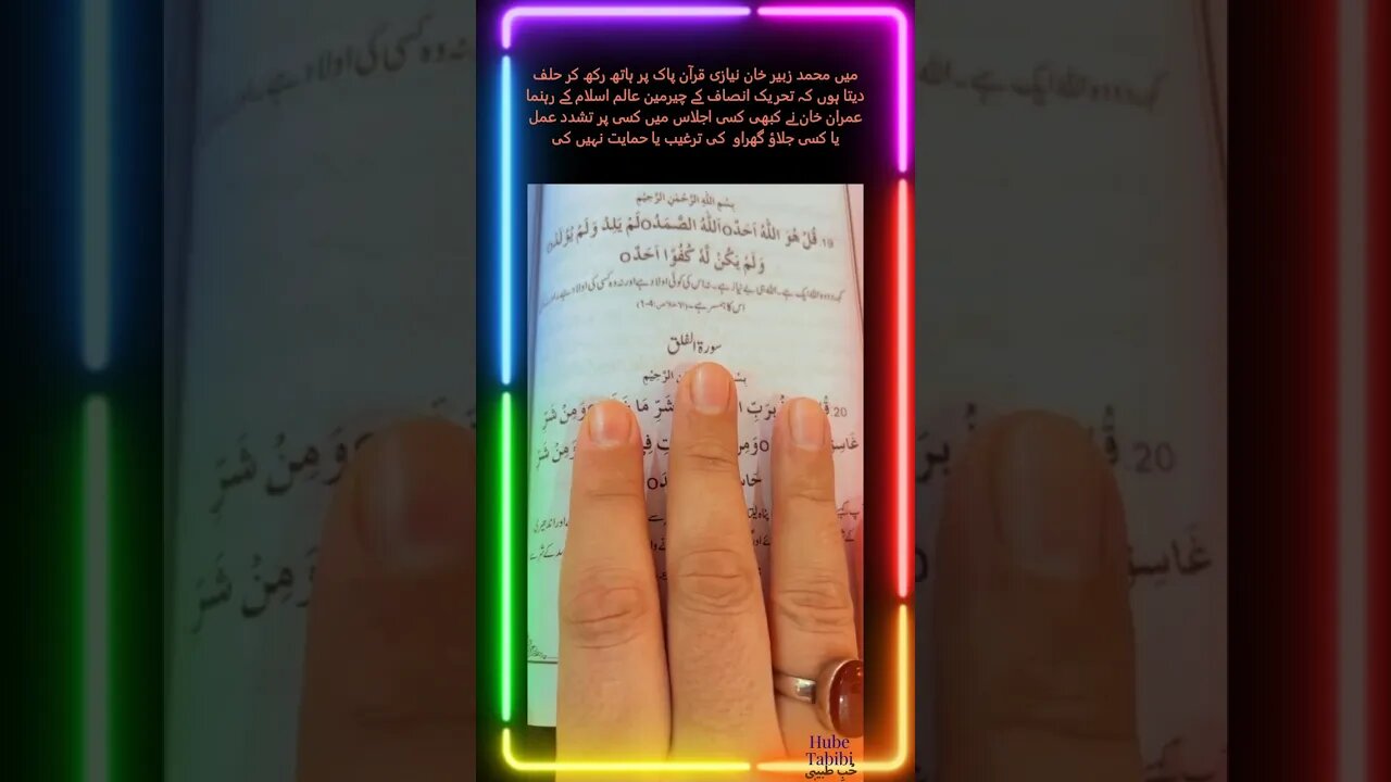 Swearing on the Quran: Muhammad Zubair Khan Niazi's Trust in Imran Khan