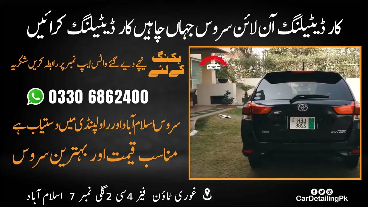 Toyota Filder Before & After Car Detailing | Car detailing at home in Islamabad