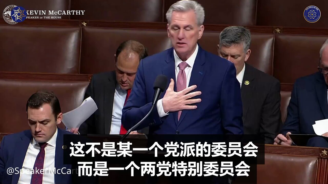 🔥众议院议长McCarthy宣布成立 #中共国问题特别委员会 — 20230110