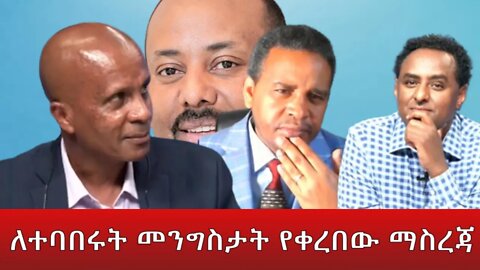 Ethio 360 ለተባበሩት ''መንግስታት የቀረበው ማስረጃ'' Friday May 19, 2022