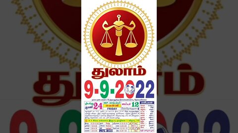 துலாம் || இன்றைய ராசிபலன் || 09|09|2022 வெள்ளிக்கிழமை