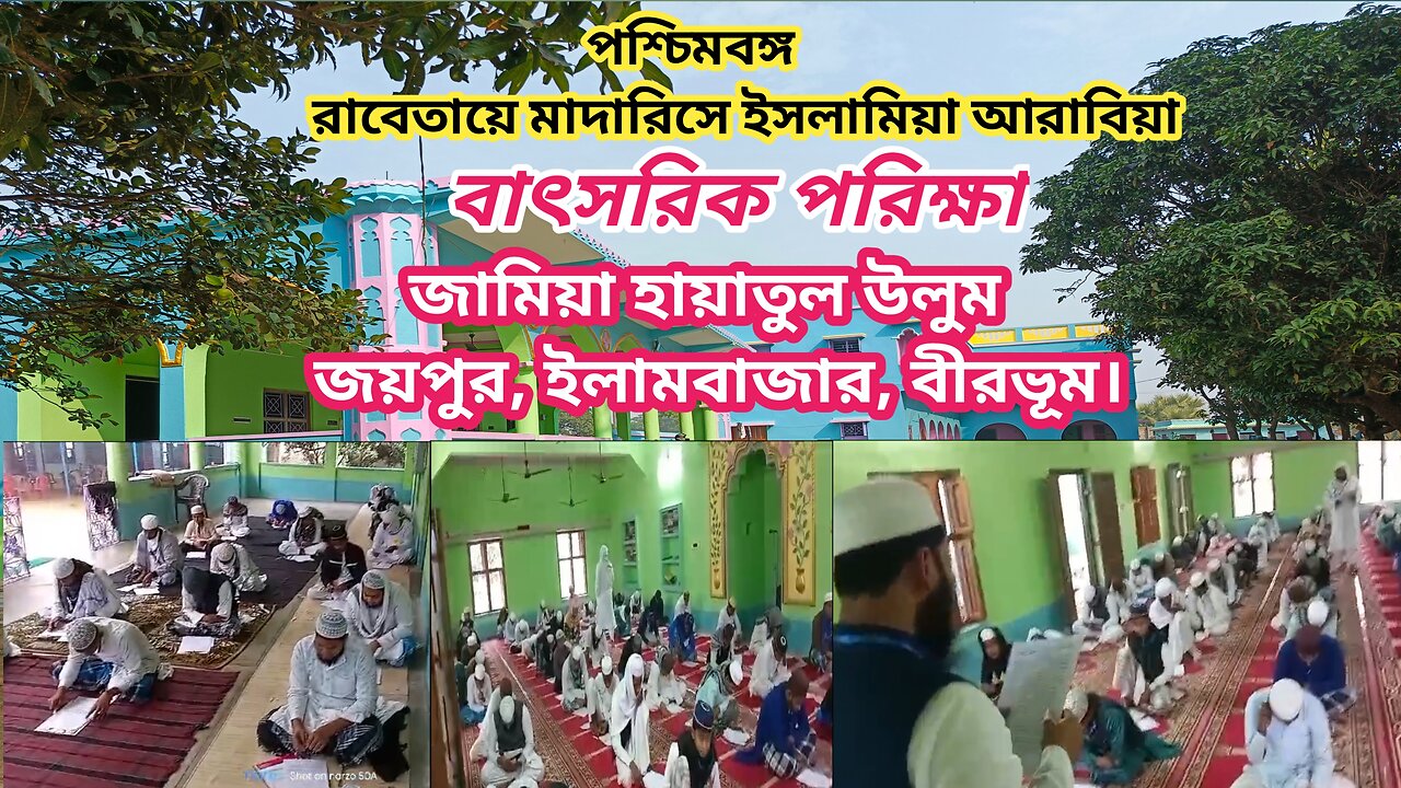 West Bengal Rabta Madaris-e-Islamiya Arabia Annual examination, Jamia Hayatul Uloom Jaipur, Birbhum