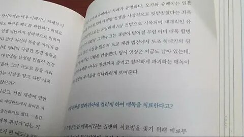 세계사를 바꾼 10가지약, 사토겐타로, 매독, 말라리아, 독일, 신성로마제국, 교황,수은,유창목,진행성마비, 에일리언, 벤조퀴논, 노래기, 곤충, 기생파리, 불나방, 살바토르,