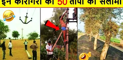 Indian funny video 😂😂 and top watch video 😍 Are you redy watch now 🧐