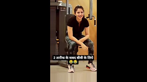 Biwi KE Liye Do Treef Ke Sabd