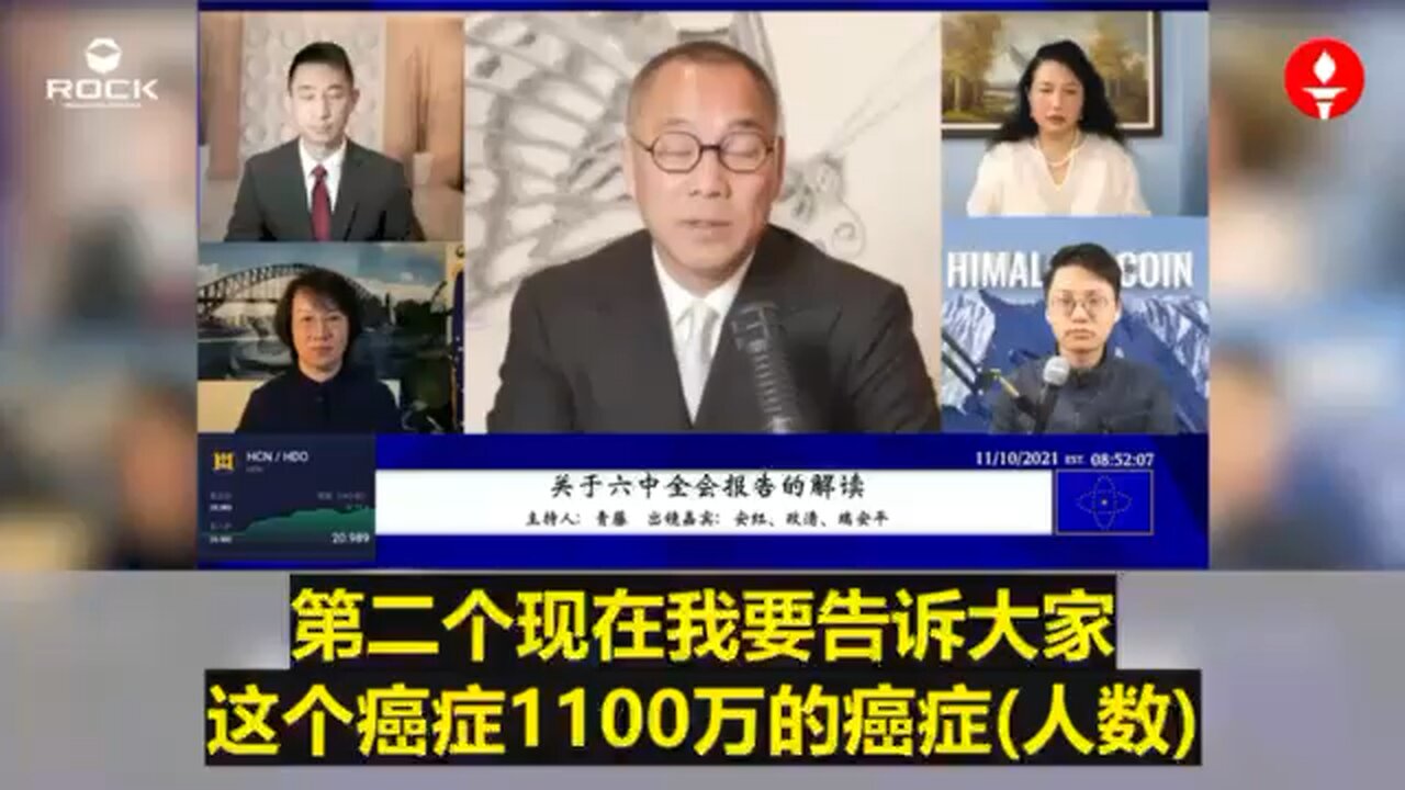 ✨✨✨重温郭文贵先生直播爆料 (2021.11.10)