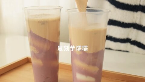 I came to replicate the production of milk tea!