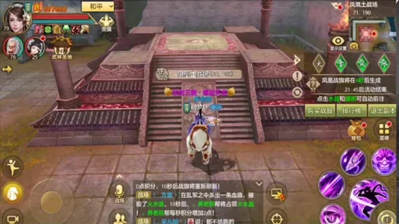 新天龍八部 online game 凤凰古城争夺战