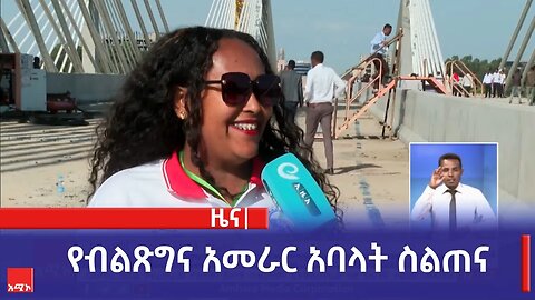 የብልጽግና አመራር አባላት ስልጠና