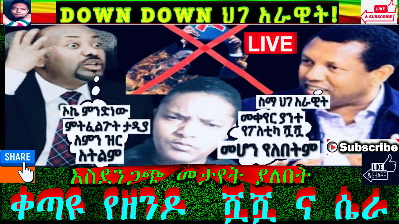 አስደንጋጭ መታየት ያለበት ቀጣዩ የዘንዶ ሿሿ ና ሴራ