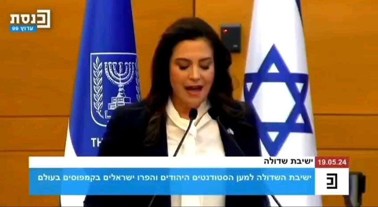 Rep Elise Stefanik demands unconditional US support of Israel demands.