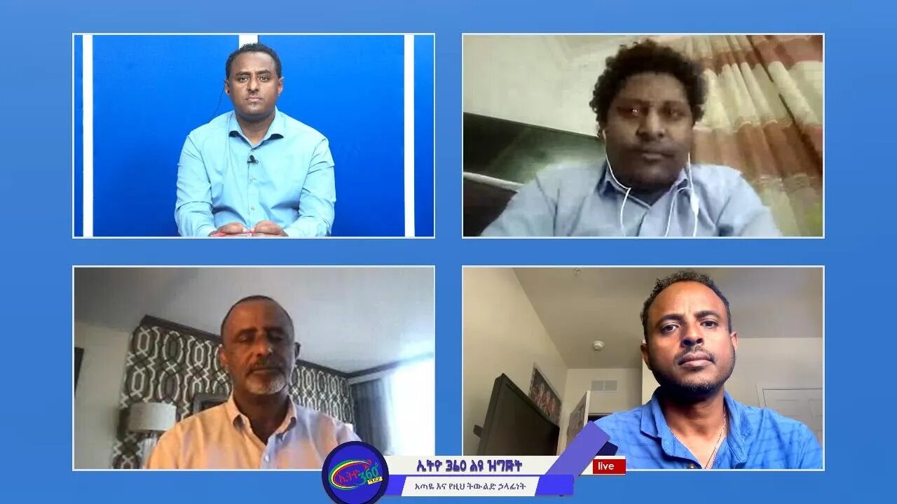 Ethio 360 Special Program "አጣዬ እና የዚህ ትውልድ ኃላፊነት!" Friday Aug 6, 2021