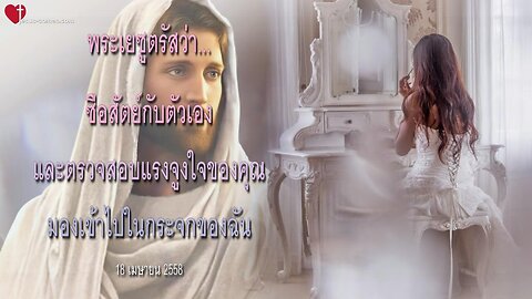 ซื่อสัตย์กับตัวเองและตรวจสอบแรงจูงใจของคุณมองเข้าไปในกระจกของฉัน