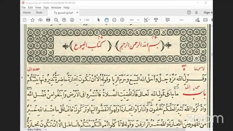 13- المجلس رقم [13] صحيح الإمام البخاري رضي الله عنه ، باب فضل المدينة ، ح: 1867