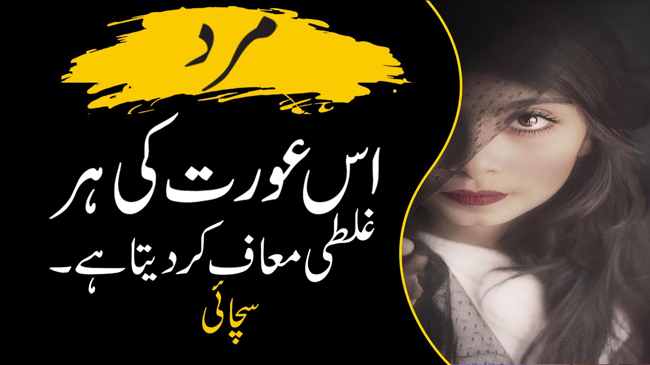 Stop caring about the world | دنیا کی پرواہ کرنا بند کردو | Urdu Series