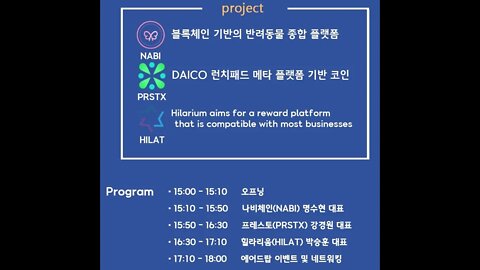 힐라리움, 비트인거래소, 코인, 암호화폐, 블록체인에 인간담다, 훌라후프, 자전거, 운동보상, 박승훈대표, 건강, 크립토커런시, 자전거, hilat, reward