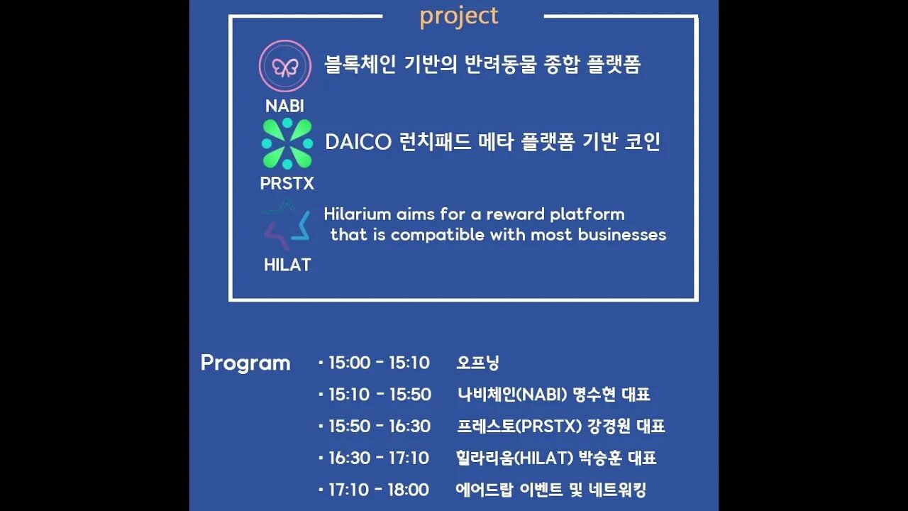 힐라리움, 비트인거래소, 코인, 암호화폐, 블록체인에 인간담다, 훌라후프, 자전거, 운동보상, 박승훈대표, 건강, 크립토커런시, 자전거, hilat, reward