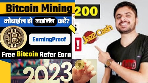 2023 ! Free mining sites with payment proof ! Free mining site ! Free mining !#btc #freemining