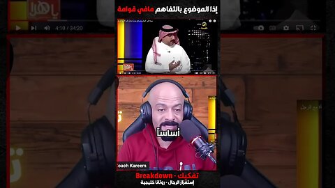 إذا الموضوع بالتفاهم مافي قوامة
