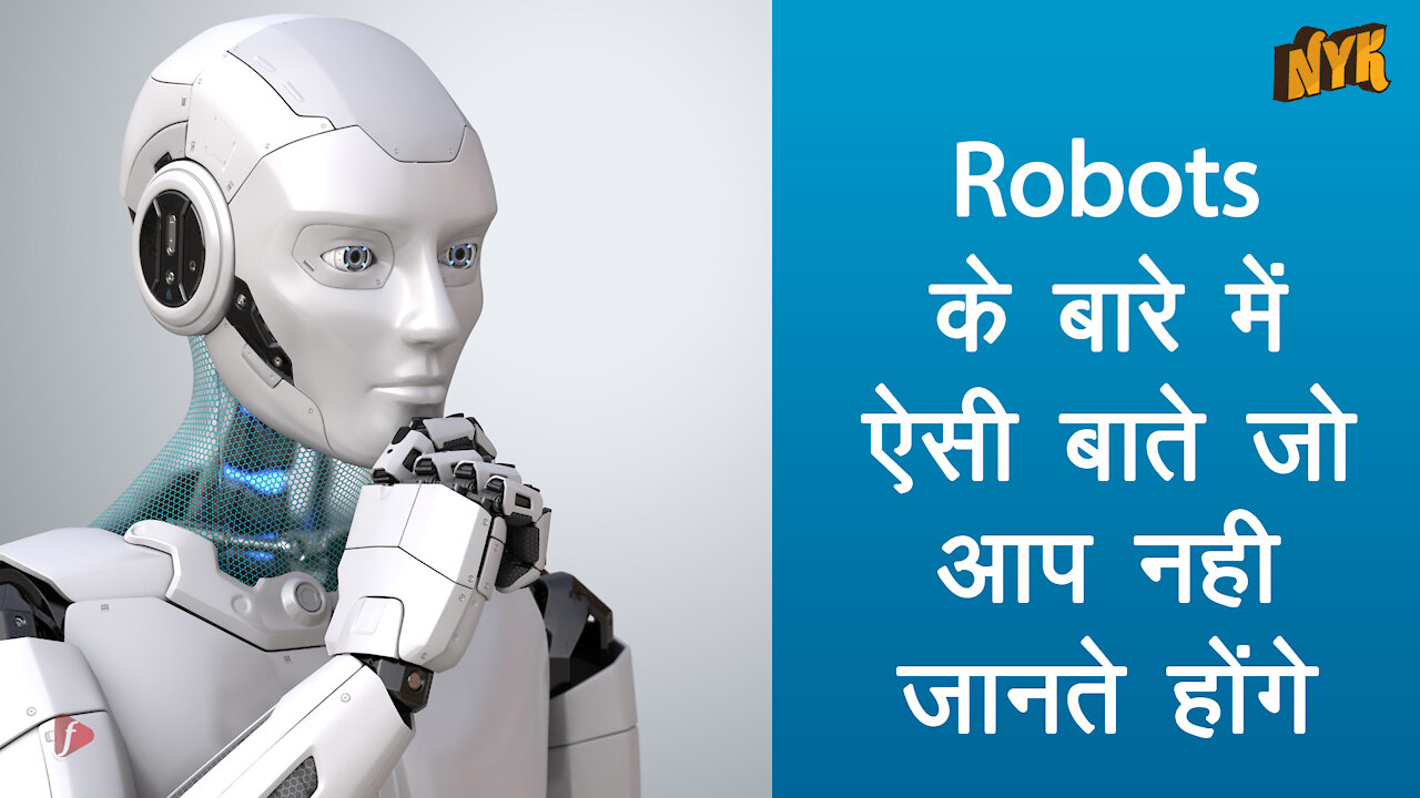 Robots के बारे मे 4 बेहतरीन Facts