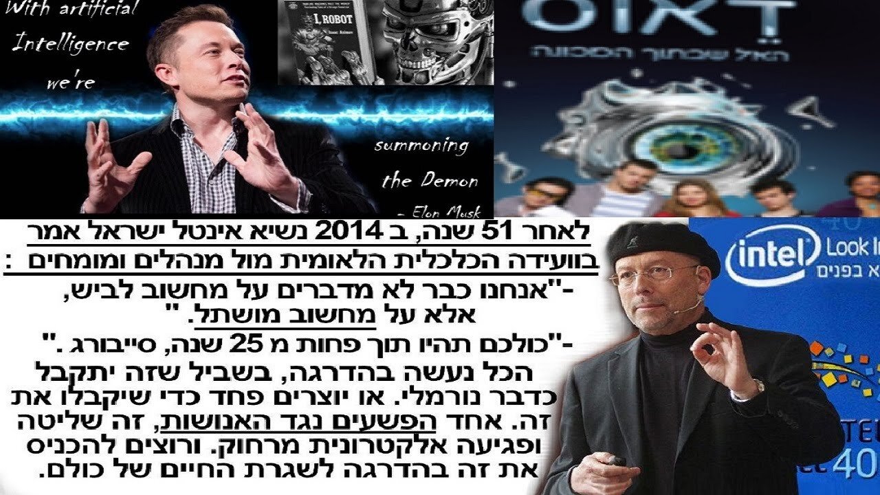 בינה מלאכותית - דאוס - חלק 2