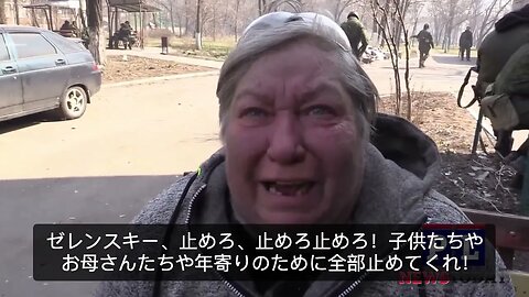 マリウポリ 人間の盾 − ロシア−ウクライナ戦争