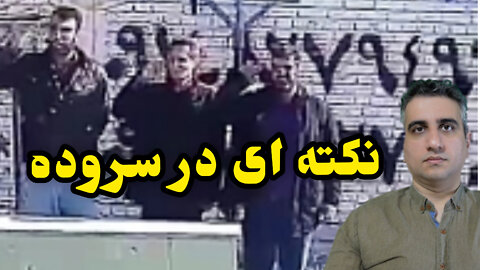 نکته ای در سروده