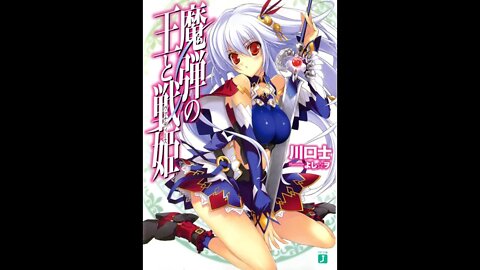 Lord Marksman and Vanadis (Madan no Ou to Vanadis) Volume 1